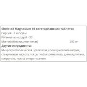 Maxler Chelated Magnesium, 60 таб.