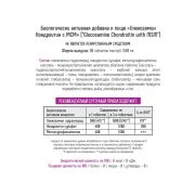 Bionic Nutrition Glucosamine Chondroitine MSM, 90 таб.