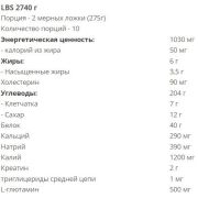 Rule 1 LBS, 2720 гр.