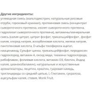 Rule 1 LBS, 2720 гр.