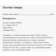 Bionic Nutrition Guarana, 1000 мл.