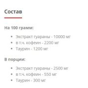 Bionic Nutrition Guarana, 500 мл.