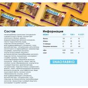Snaq Fabriq Печенье Snaqer, 45 гр.