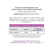 Bionic Nutrition Acetyl L-Carnitine, 600 мг. 90 капс.