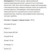 Syntrax Nectar, 900 гр.