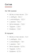 Bionic Nutrition Bcaa energy 2:1:1, 200 гр.