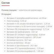 Bene Tiny Vitamins for children, 60 жев. таб.