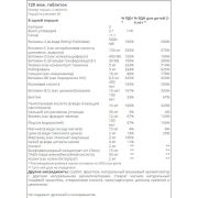 Solaray Children's Multivitamin, 120 жев.таб.