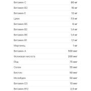 Orzax Ocean Vitamin Mineral, 150 мл.
