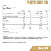 Maxler Magnesium B6 , 20 шипучие таб.