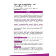 Bionic Nutrition Joint Flex, 350 гр.