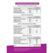 Bionic Nutrition Joint Flex, 350 гр.