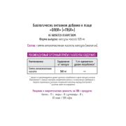 Bionic Nutrition Gaba, 60 капс.