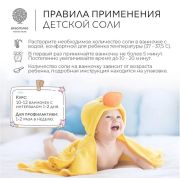 Epsom.Pro Соль десткая для ванны magnesium с липой и мелиссой 1020 гр.