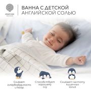 Epsom.Pro Соль десткая для ванны magnesium с липой и мелиссой 1020 гр.