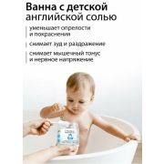 Epsom.Pro Magnesium Baby Bath Salt, 500 гр.