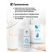 Epsom.Pro Магниевое масло для тела 200 мл