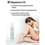 Epsom.Pro Магниевое масло для тела 200 мл