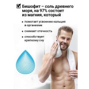 Epsom.Pro Магниевое масло для тела 200 мл