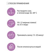 Солюшка Английская соль для ванны с ромашкой и календулой, 800 гр.