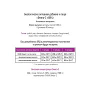 Bionic Nutrition Omega-3 60%, 60 капс.