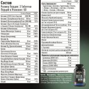 Maxler VitaMen, 180 таб.