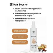 Epsom.Pro Магниевое масло для волос Hair booster, 200 мл