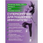 Vitauct Бузина Иммуно, 100 мл.