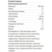 Rule 1 Whey blend, 924 гр.