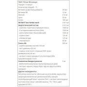 Mutant Test 710 mg. 90 капс.