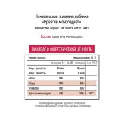 Bionic Creatine powder, 300 гр.