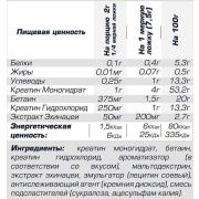 Siberian Nutrogunz TriNitroCreatine, 225 гр.