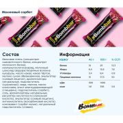 Bombbar Батончик глазированный, 40 гр.