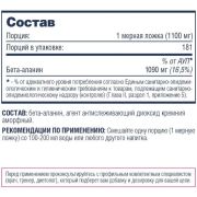 Be First Beta-alanine, 200 гр.
