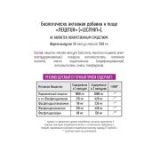 Bionic Nutrition Sunflower Lecithin 1000 мг., 60 капс.