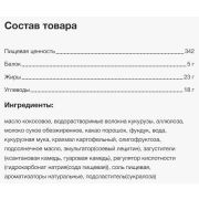 Snaq Fabriq Батончик неглазированный вафельный, 120 гр.