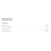 Bionic Nutrition Zinc Citrate 25 мг., 120 капс.