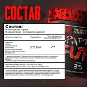 2SN Reckful Fury pre-workout, 35 порц.