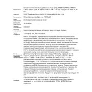 Olimp Chela MZB, 60 капс.