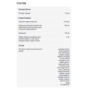 Vitauct Адванс Куркумин, 250 мл.