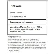 Bionic Nutrition Magnesium Chelate + B6, 120 капс.