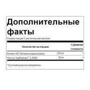 Swanson Betaine HCL Hydrochloric Acid, 250 капс.