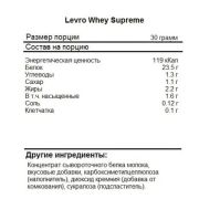 Kevin Levrone Levro Whey Supreme, 30 гр.