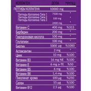 Swiss Multi Collagen, 330 гр.