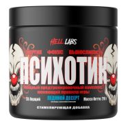 Hell Labs Psychotic, 210 гр.
