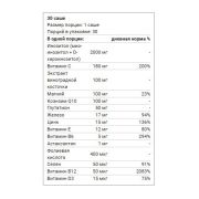 Orzax Ocean Proceive F, 30 саше.