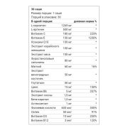 Orzax Ocean Proceive M, 30 саше.
