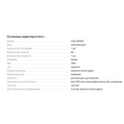 Galvanize Creatine, 300 гр.