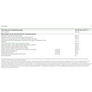 Vitauct Хорда Лайт, 350 мл.