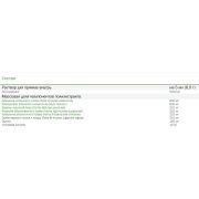 Vitauct Гепатроп Премиум, 250 мл.